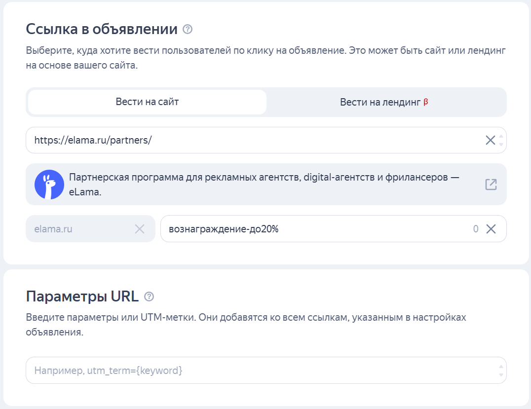 Ссылка в объявлении