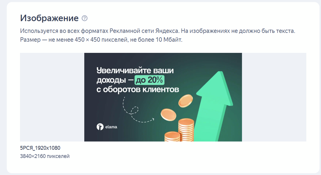 Добавления изображения