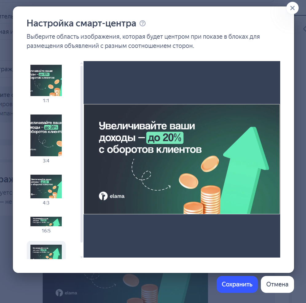 Обрезка смарт-центров