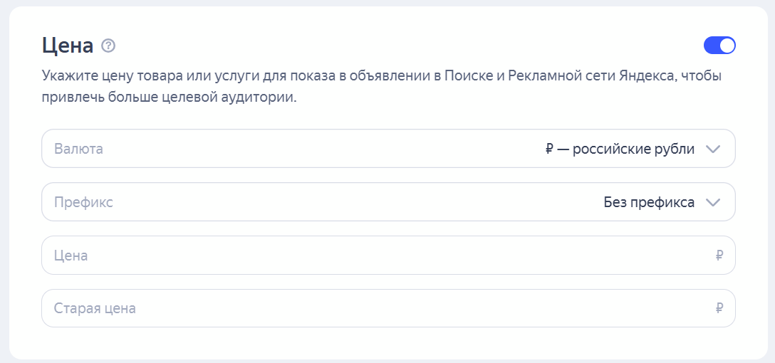 Цена в объявлении