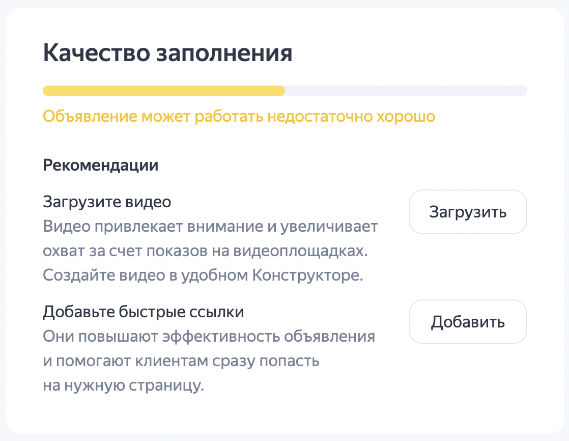 Качество заполнения