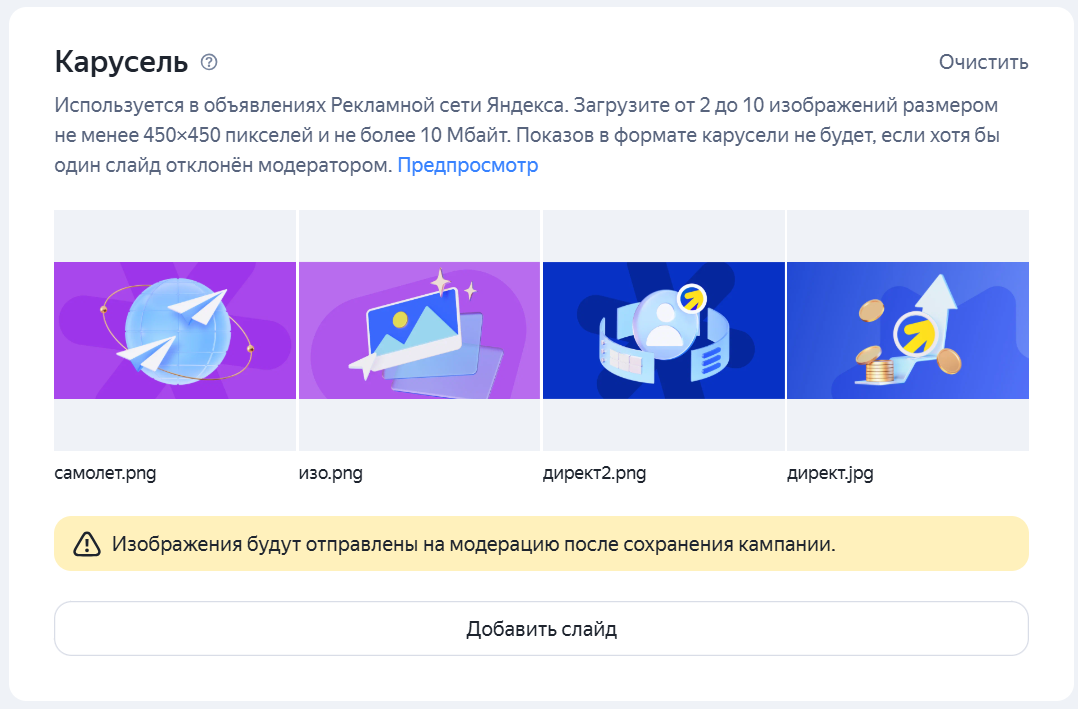 Карусель