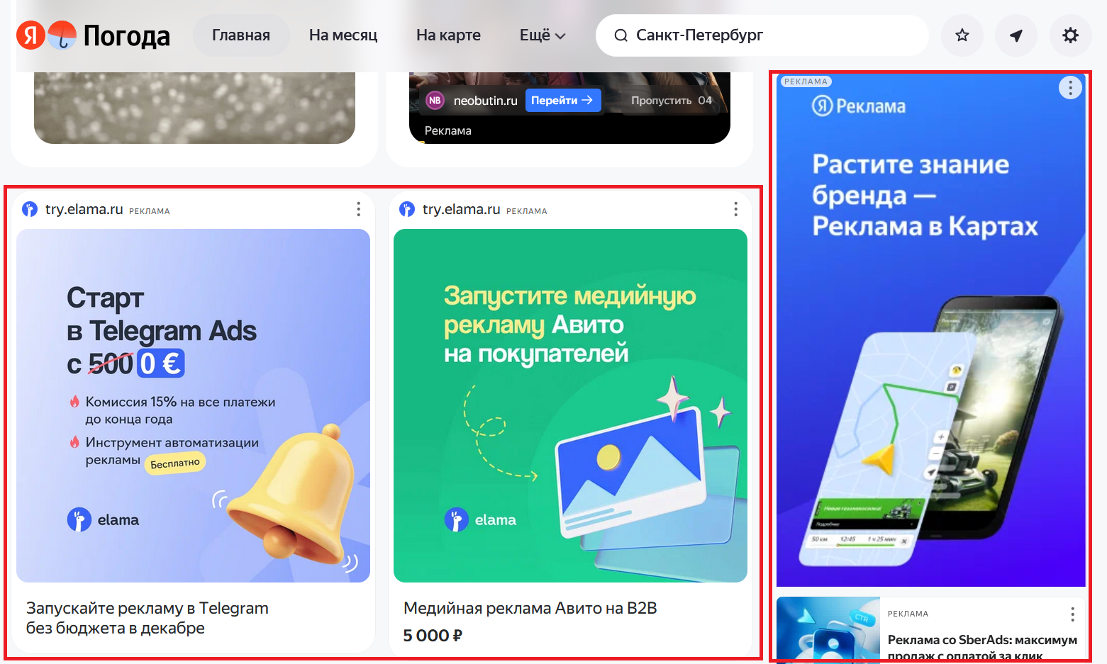 Пример текстово-графического объявления и баннера в Рекламной сети Яндекса (РСЯ) на сайте-партнере