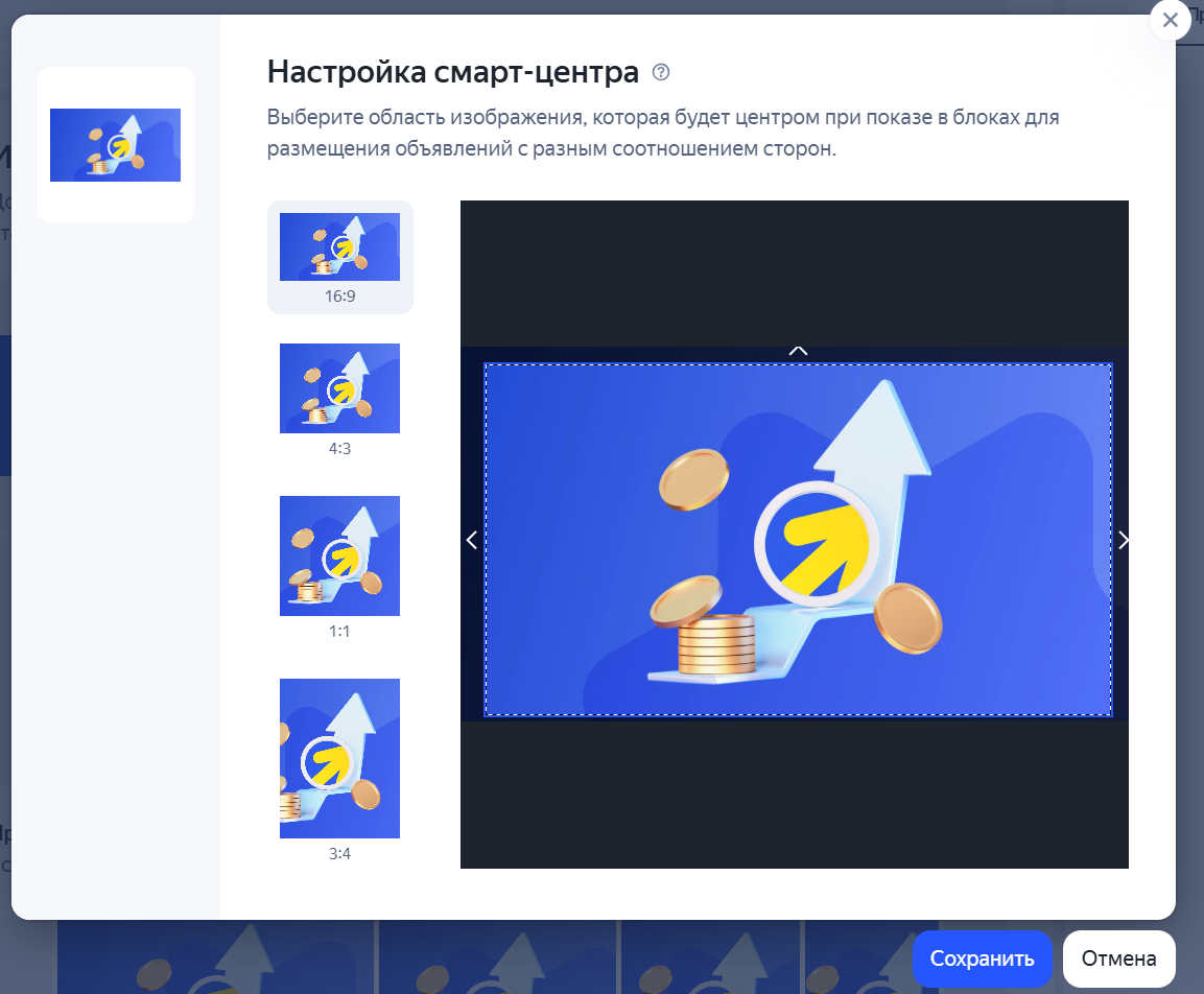 Обрезка смарт-центров