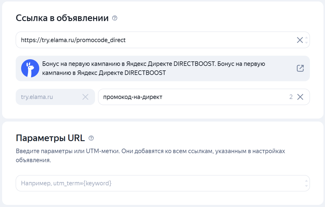 Ссылка в объявлении