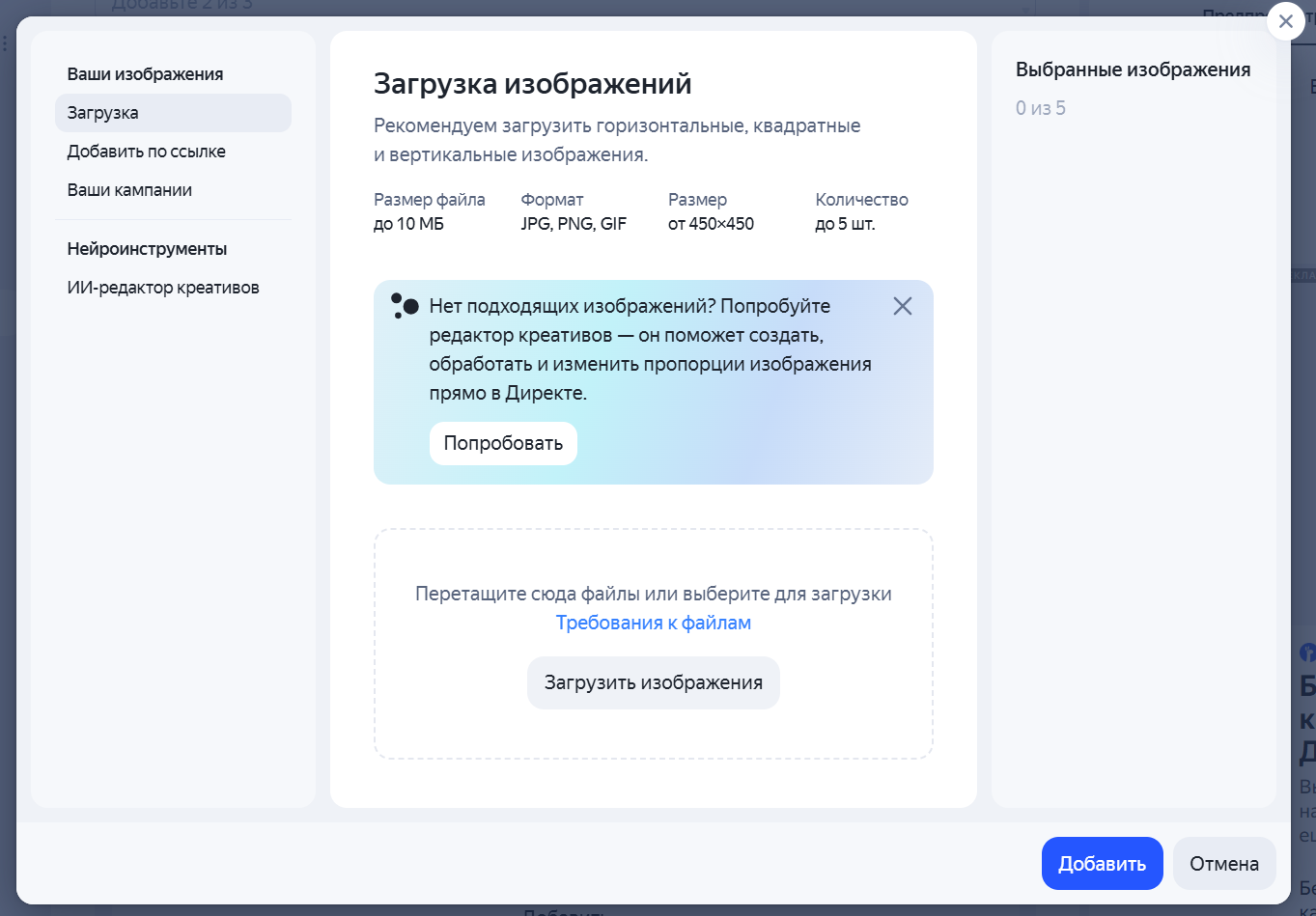 Добавления изображения