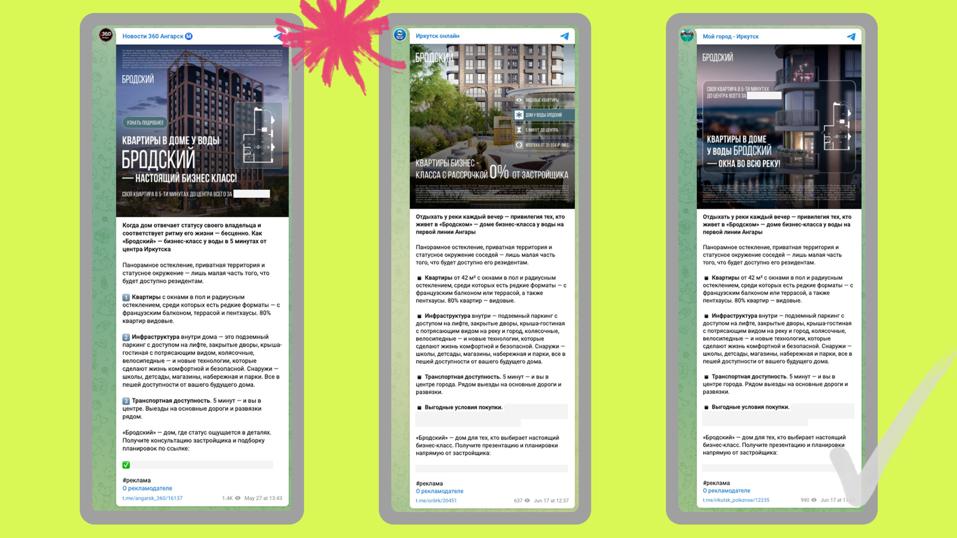 Как запускать посевы в Телеграм