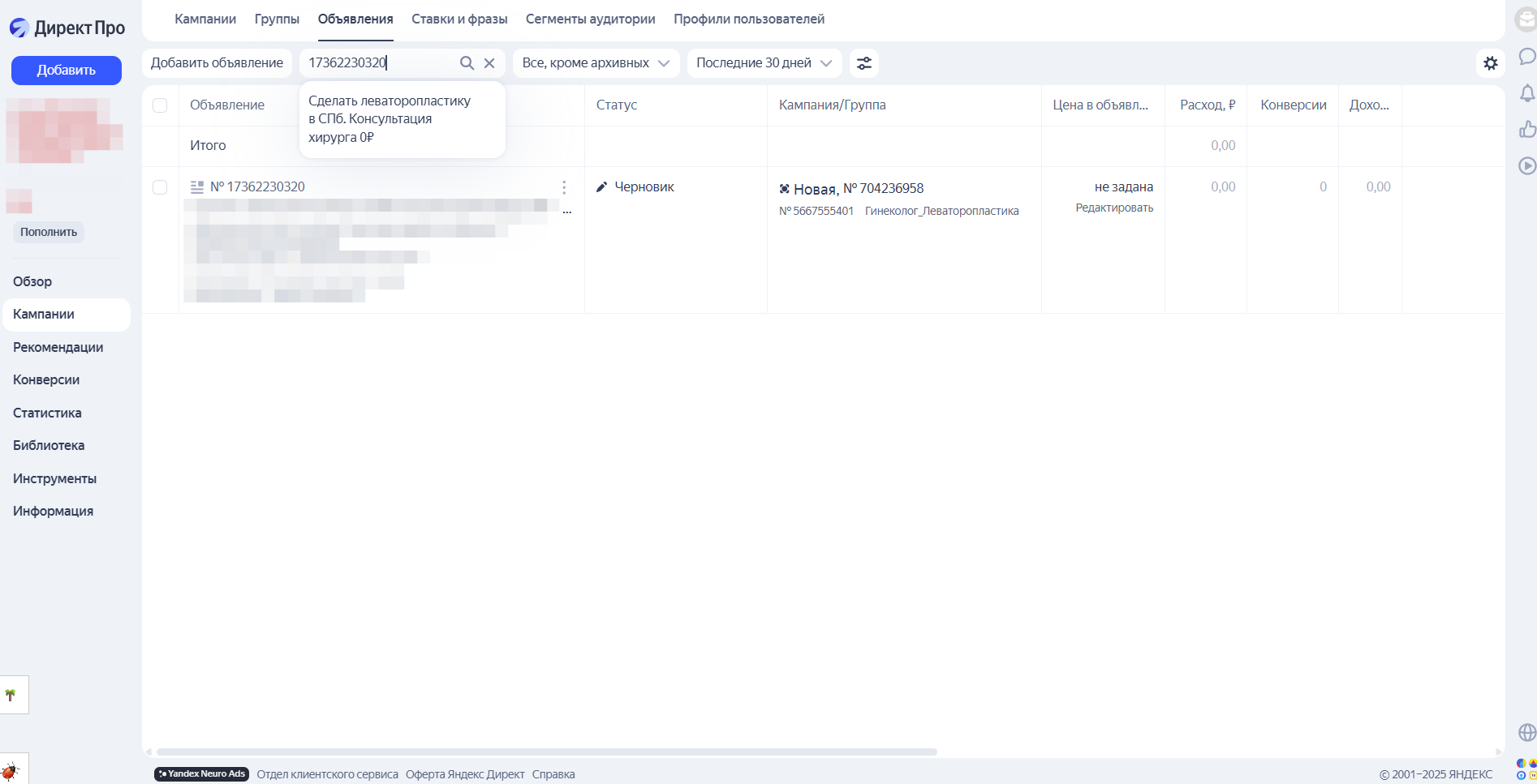 Фильтрация объявлений по номеру группы