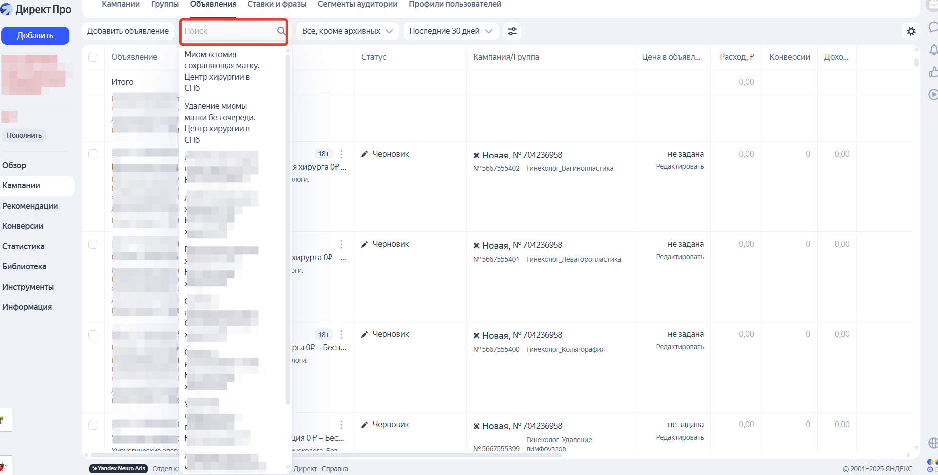 Поиск объявления по названию или номеру