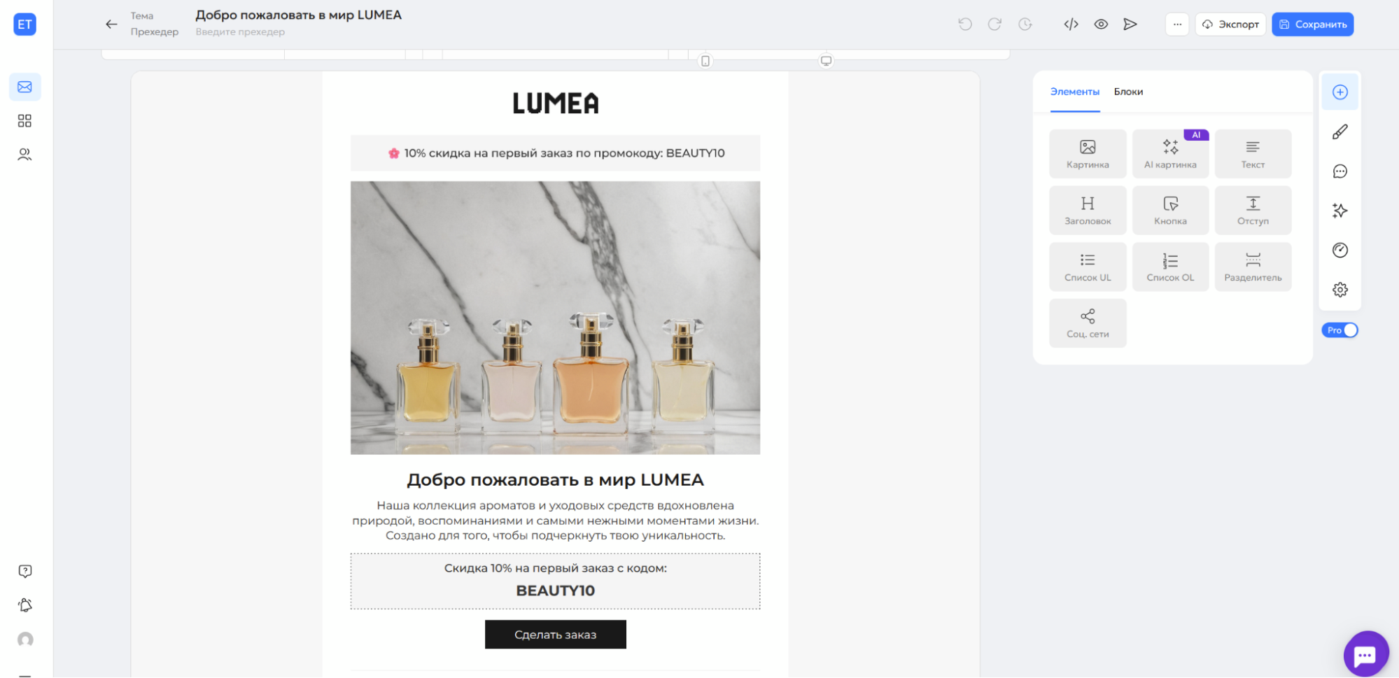 Создание письма в EmailMaker