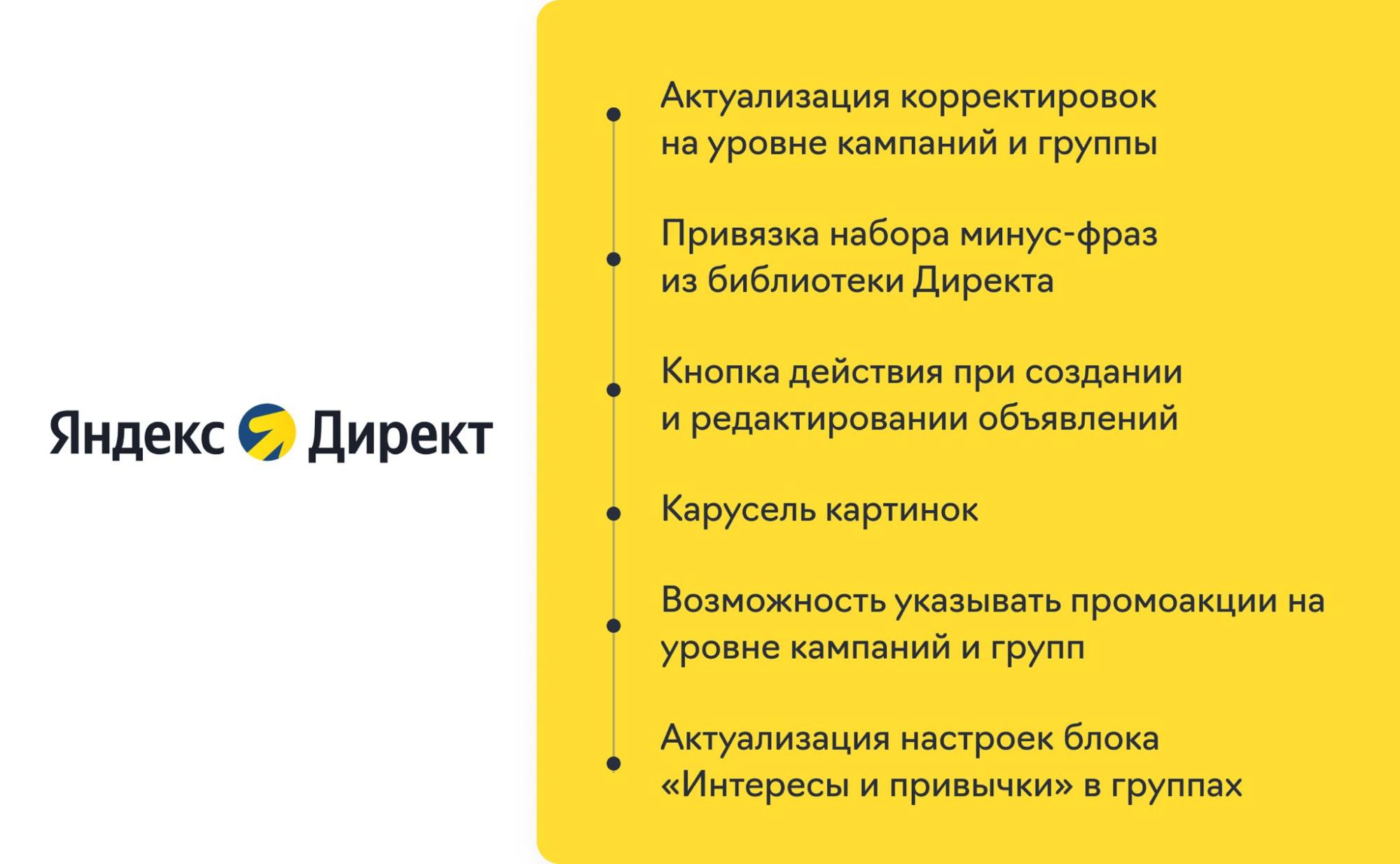 Обновления Директ Коммандера