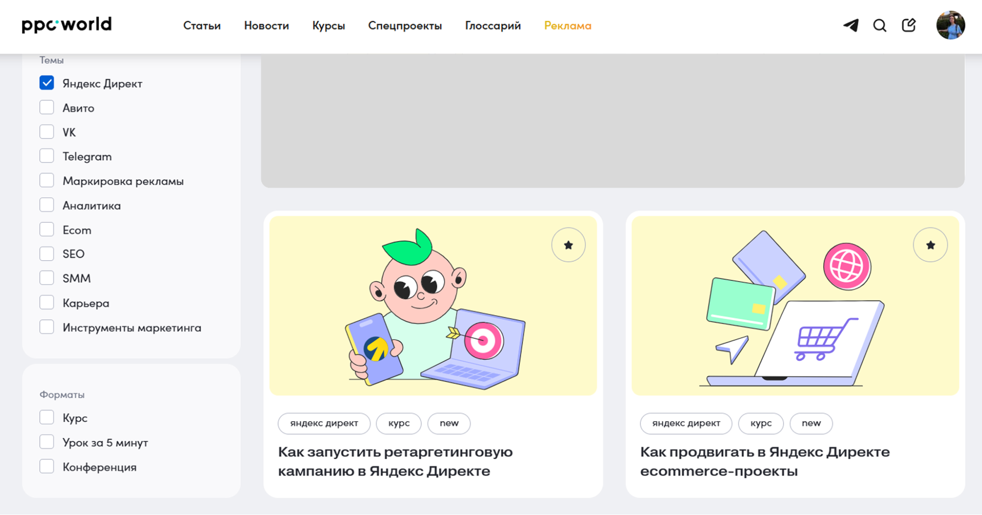 Новые курсы по Директу