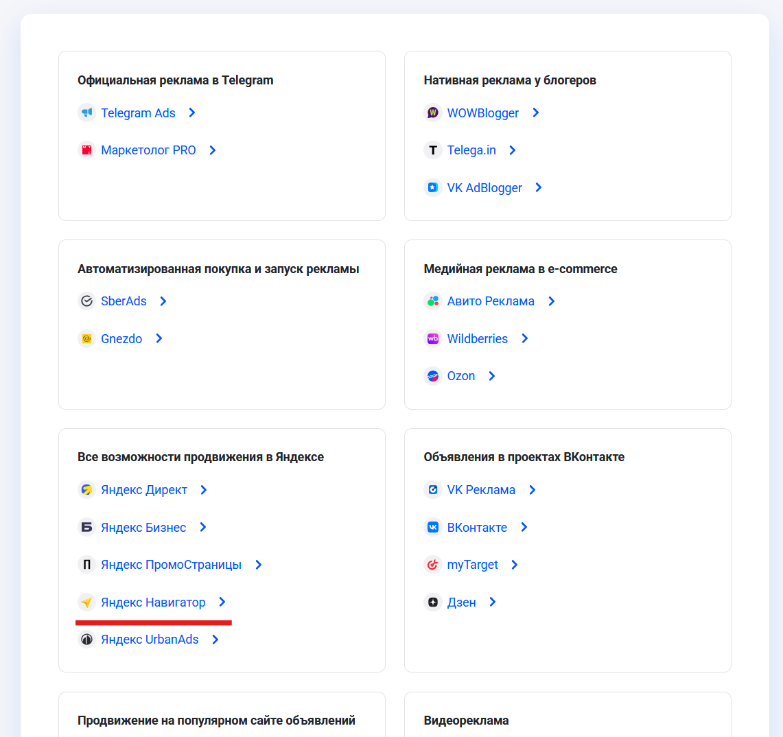 вкладка "Аккаунты" в кабинете eLama