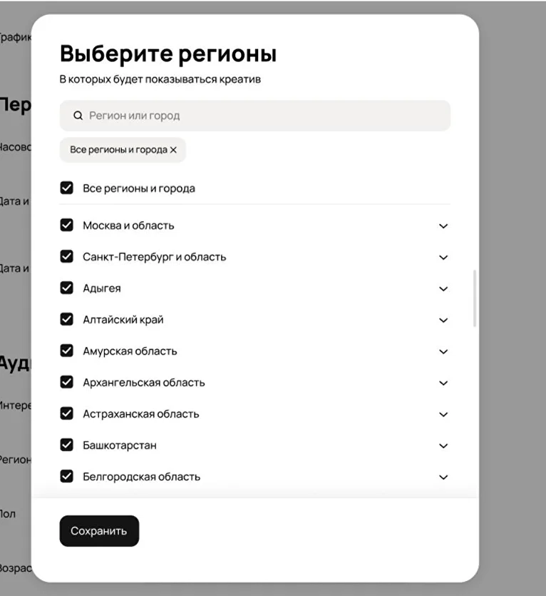 Таргетинг по географии на Авито