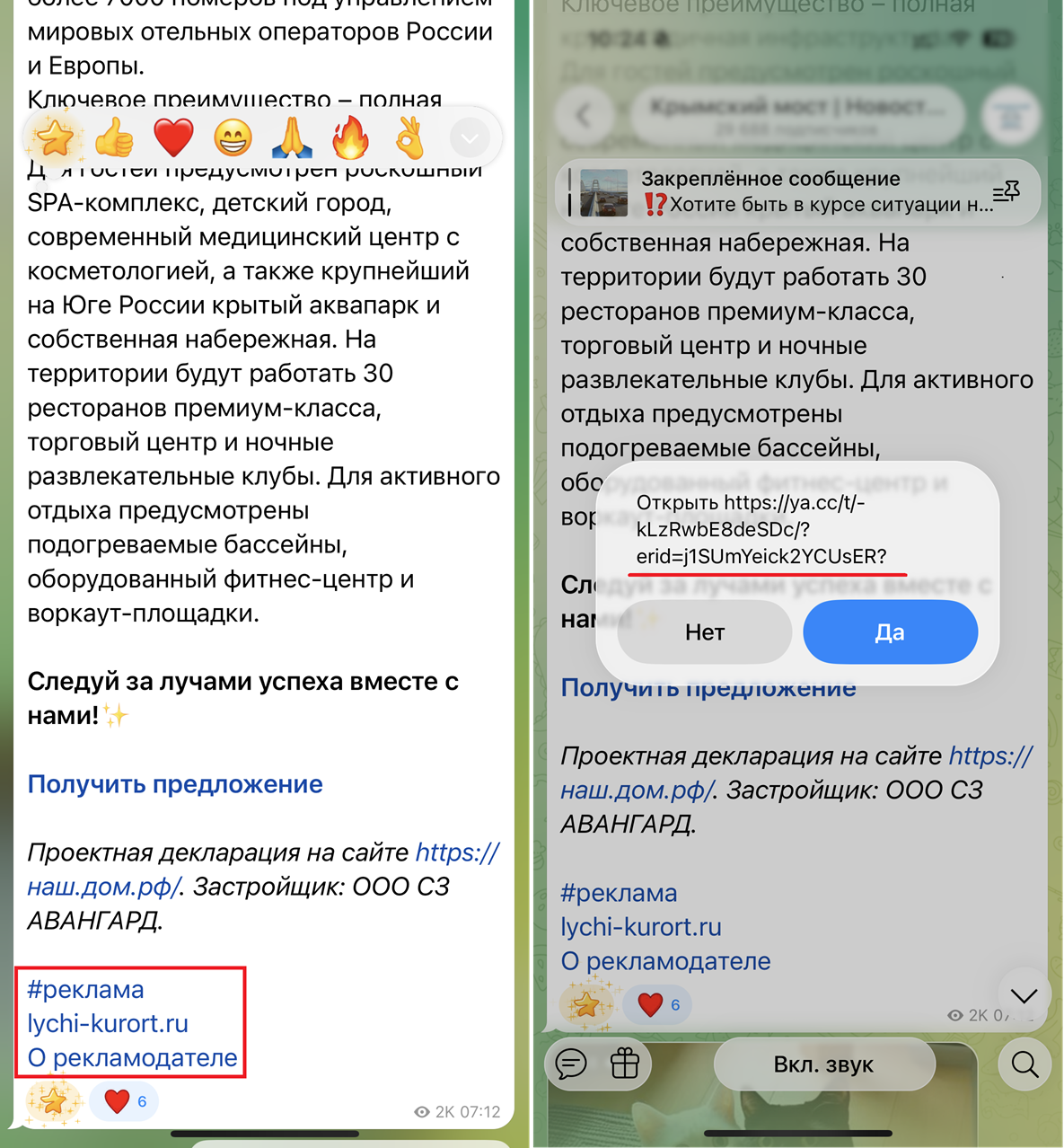 Пример маркировки нативной публикации
