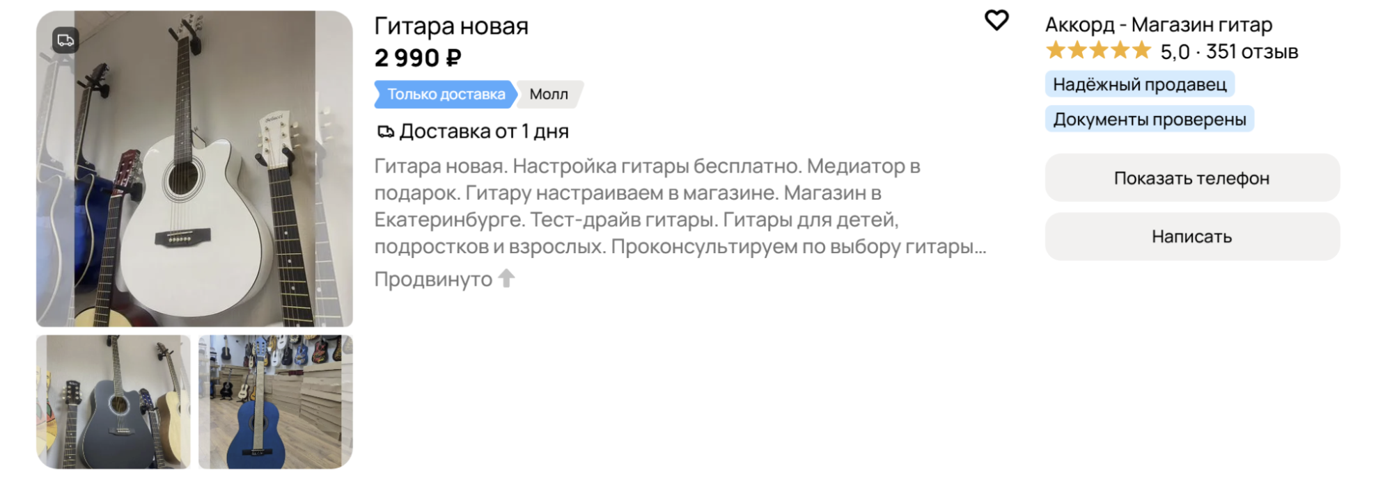 XL-объявления на Авито