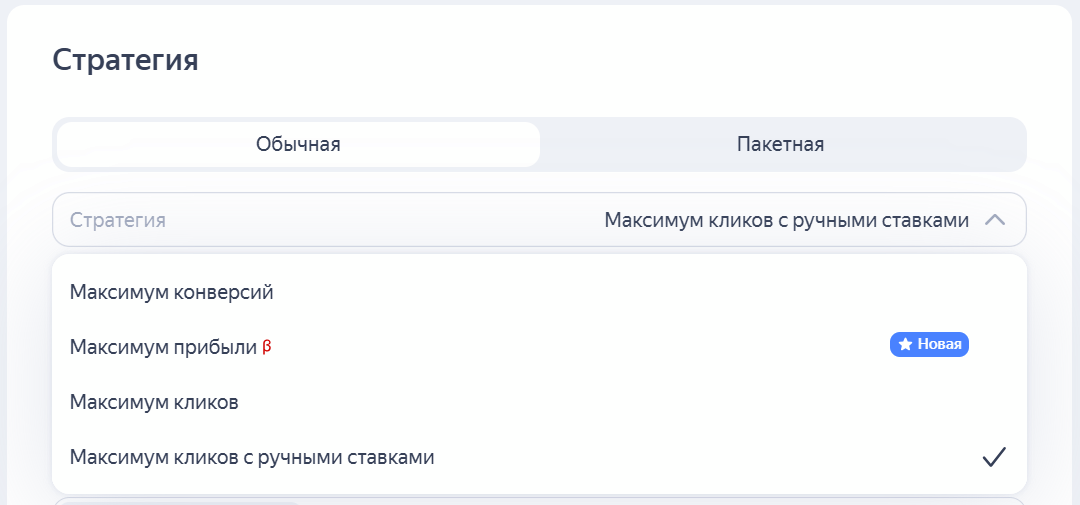 Автоматические и ручные стратегии в Яндекс Директ — сравнение подходов