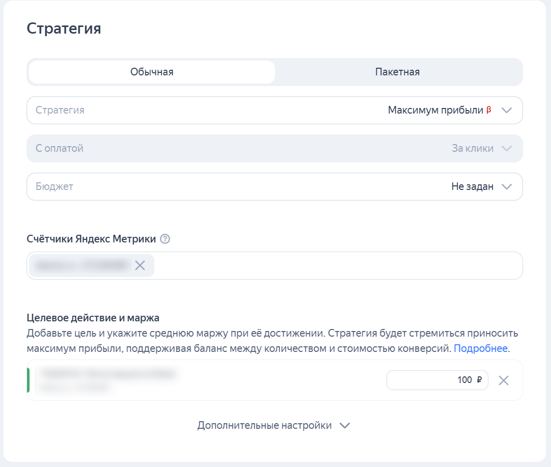 Стратегия Максимум прибыли в Директе