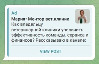 Пример объявления для эксперта по росту эффективности ветклиник