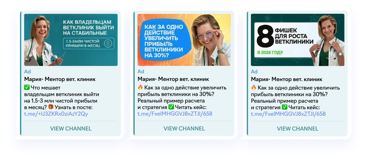 Креативы с баннерами в Telegram Ads