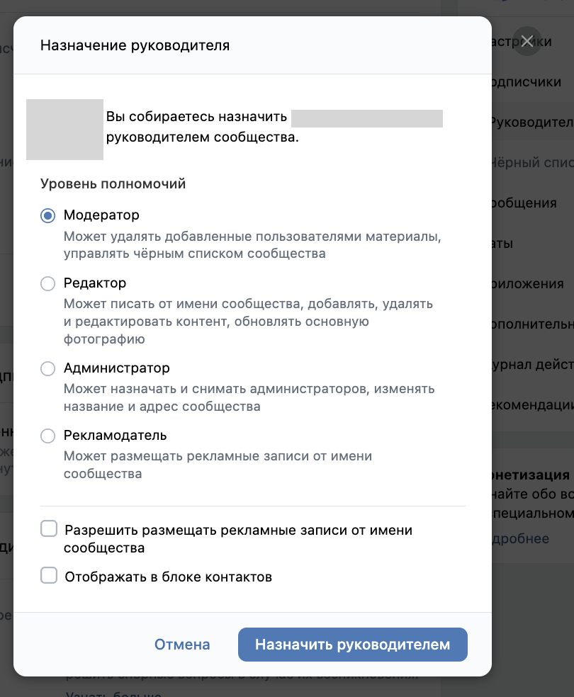 Типы руководителей в сообществе ВК