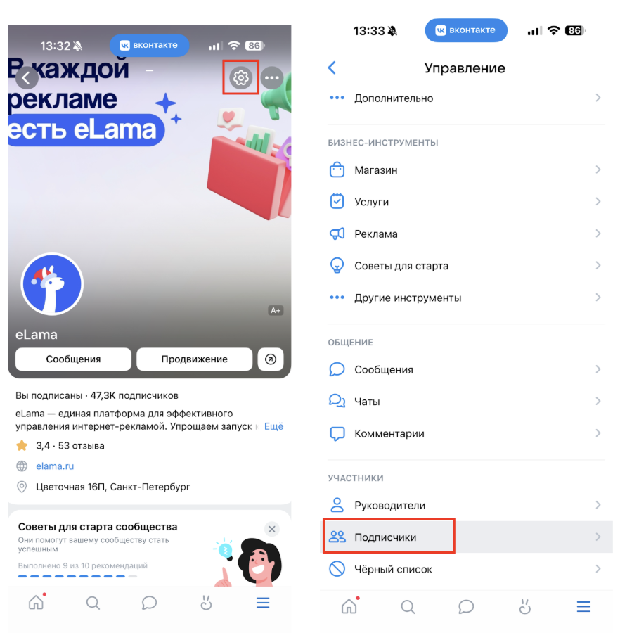 Как назначить администратора в группе ВКонтакте с телефона