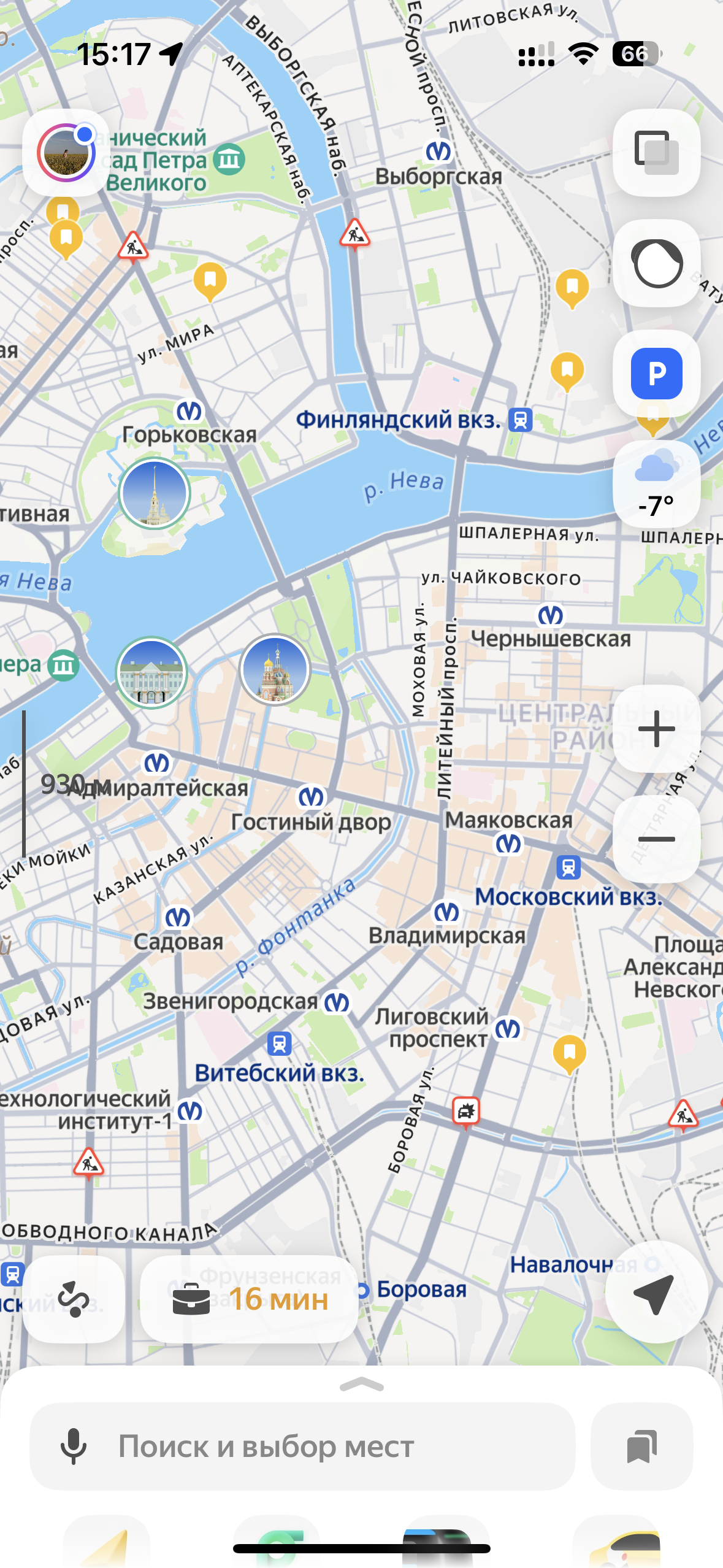 Яндекс Карты: скриншот из мобильного приложения