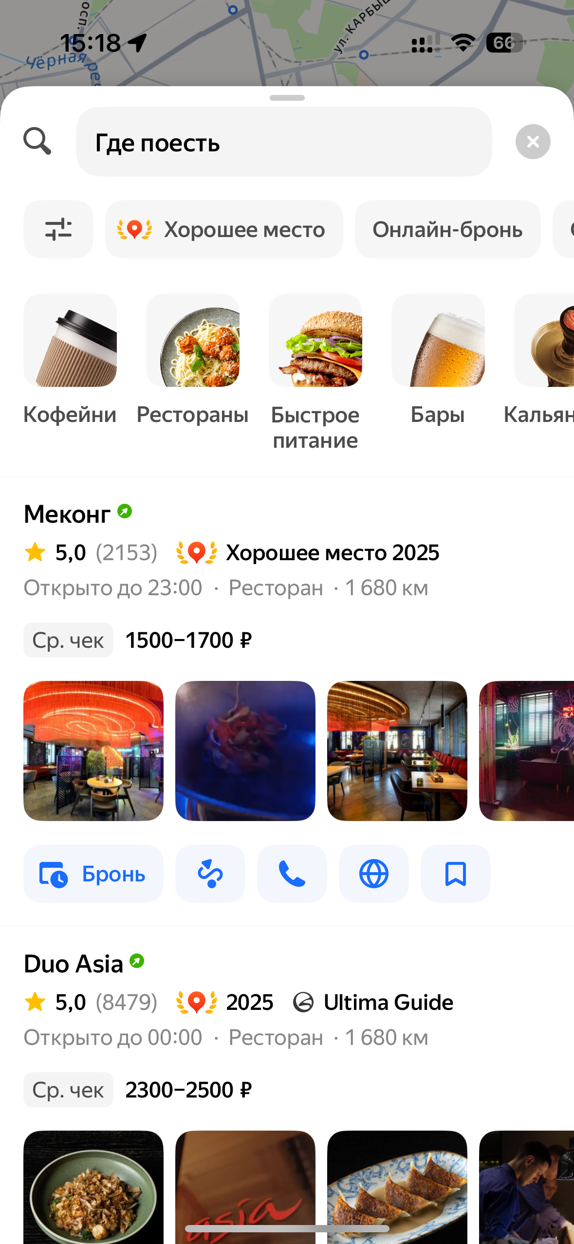 Приоритет в поиска по Яндекс Картам