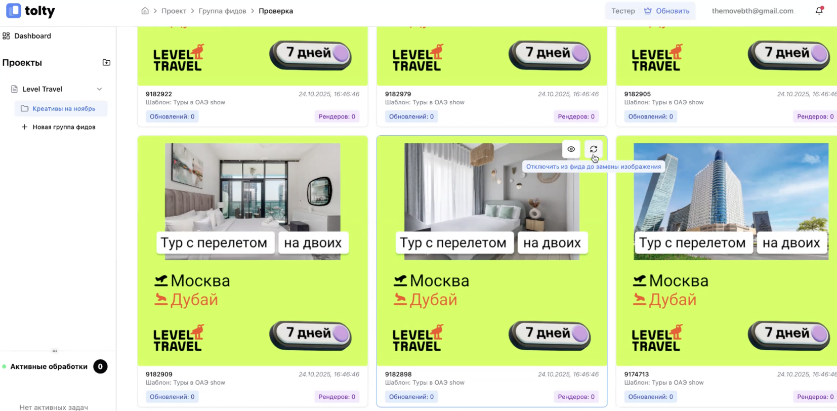 Генерация визуалов по фиду в Tolty