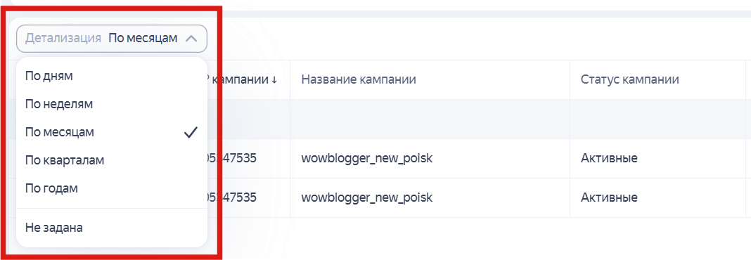 Детализация в Мастере отчетов