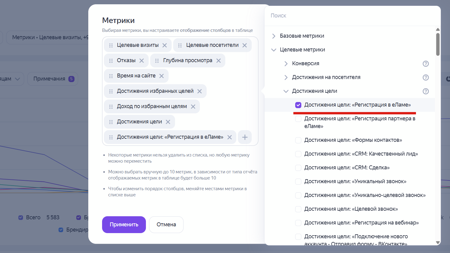 Выбор достижения конкретной цели