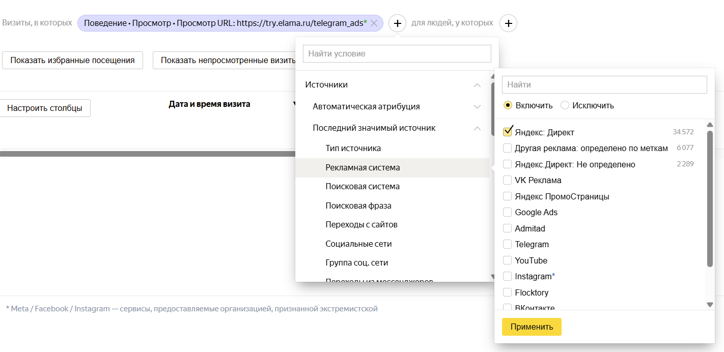 Выбор источника