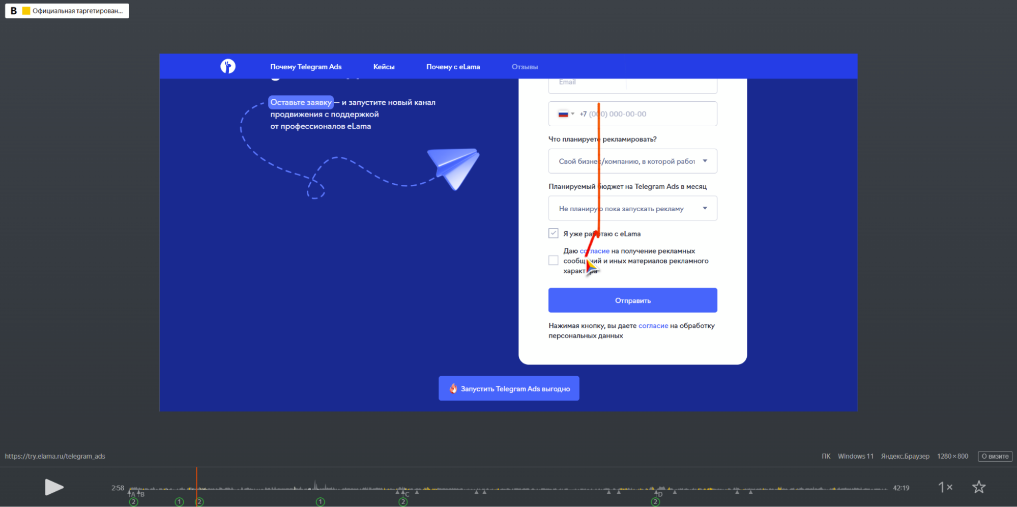 Фрагмент визита