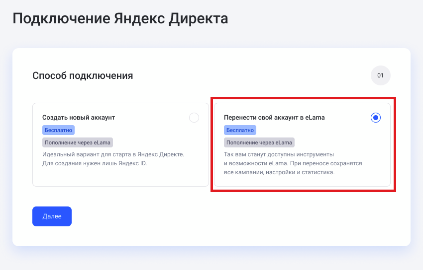 Перенос кампании