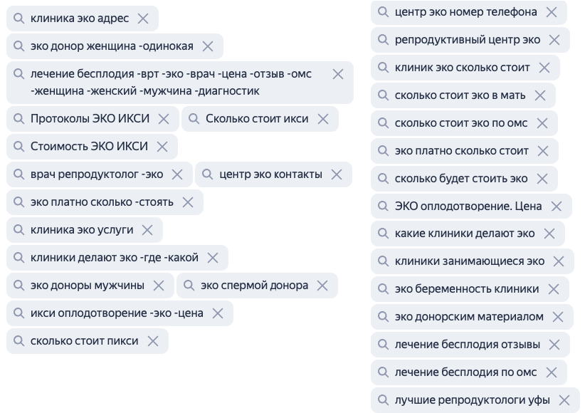 Ключевые фразы для Мастера кампаний