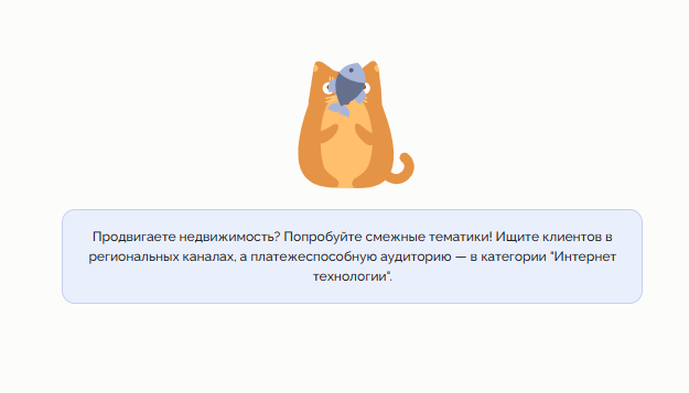 В Telega.in есть подсказки для эффективного продвижения