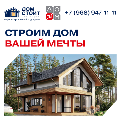 Креатив для тех, кто пока только мечтает о доме