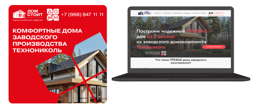 Для тех, кто уже в процессе выбора — с акцентом на надежность, качество и быстроту возведения