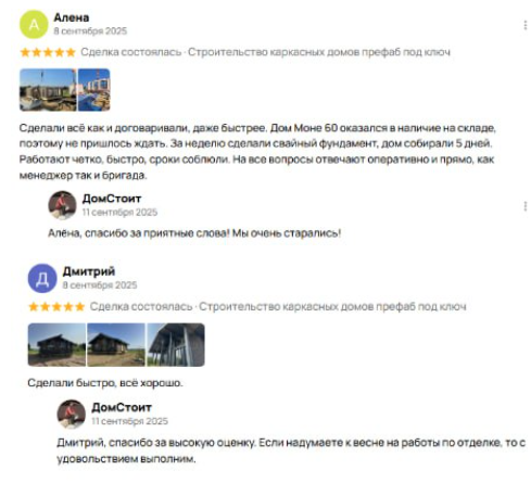 Как отвечать на отзывы на Авито