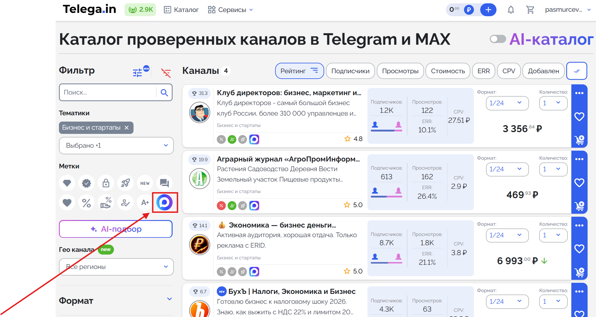 Метка в каталоге Telega.in для отбора каналов в Max