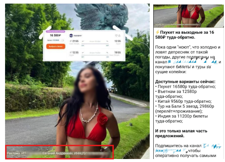 Пример рекламы в Max с маркировкой, нативный пост в Макс