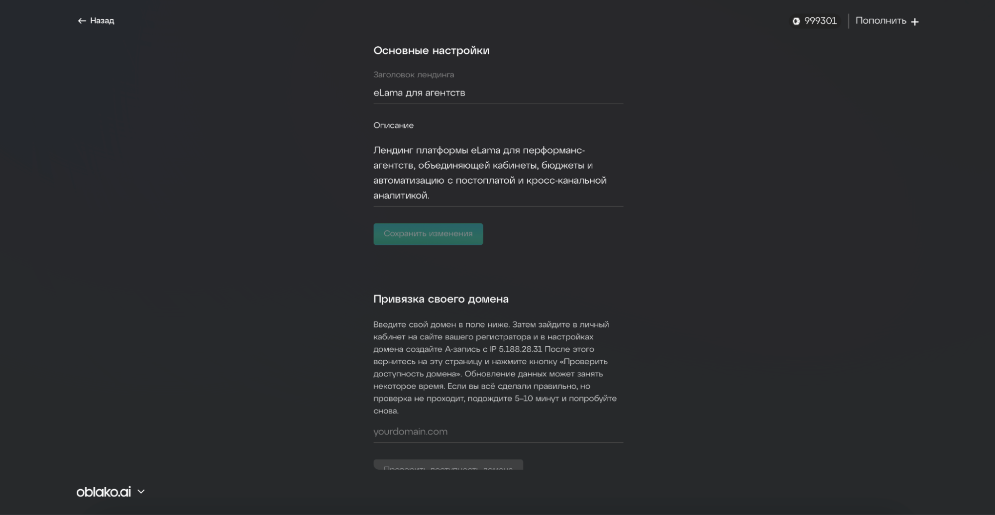 Домен для сайта