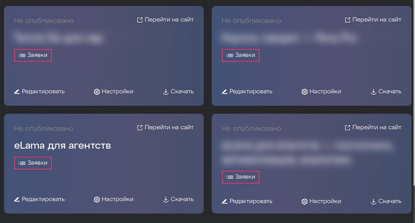Встроенная CRM-система 