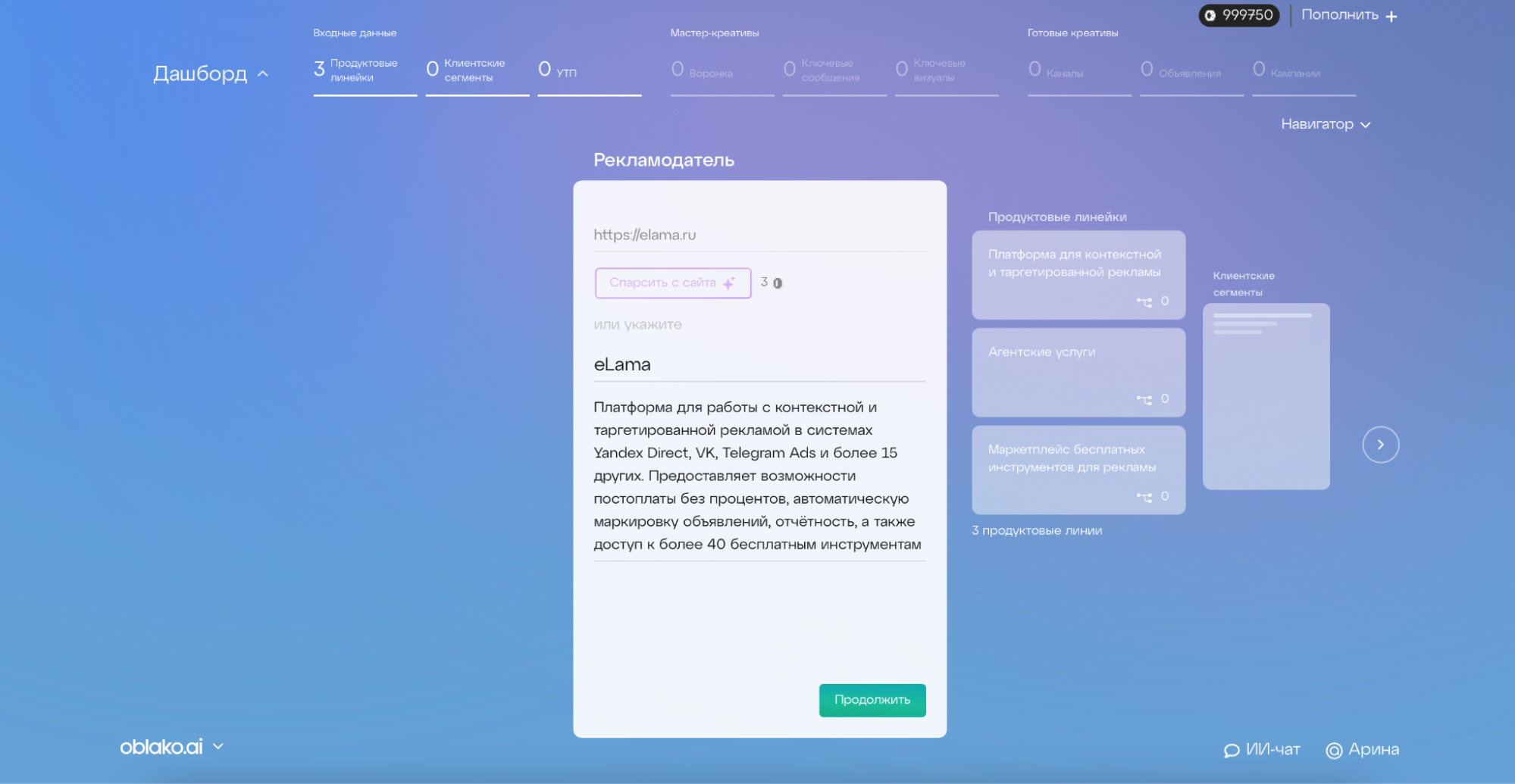 Информация о компании для генерации лендинга