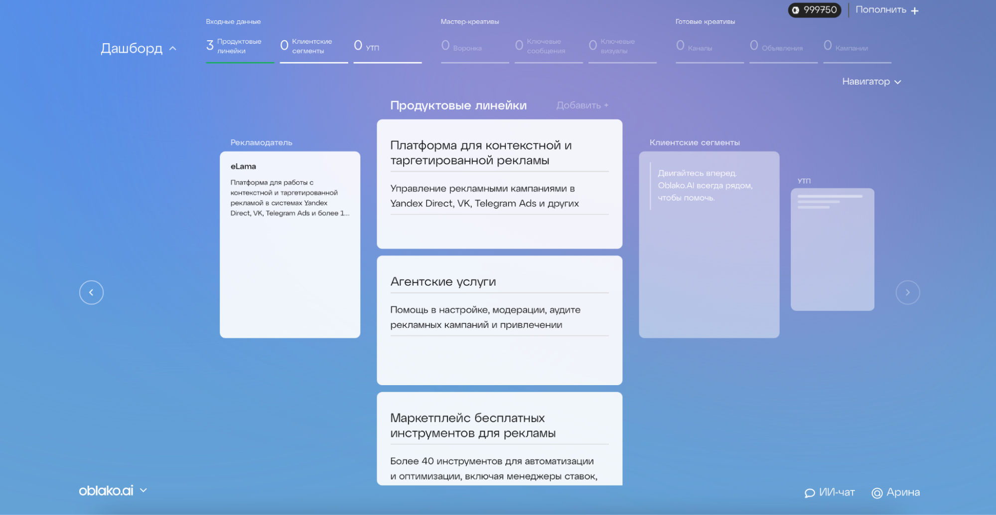 Информация о продукте для продвижения на лендинге