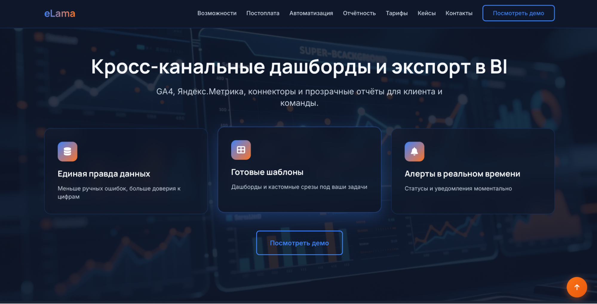 Леднинг после внесенных корректировок