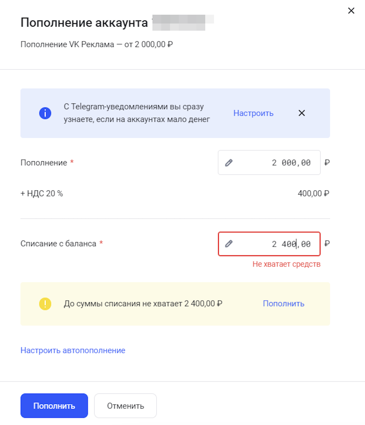 Единый закрывающий документ для всех рекламных систем в eLama