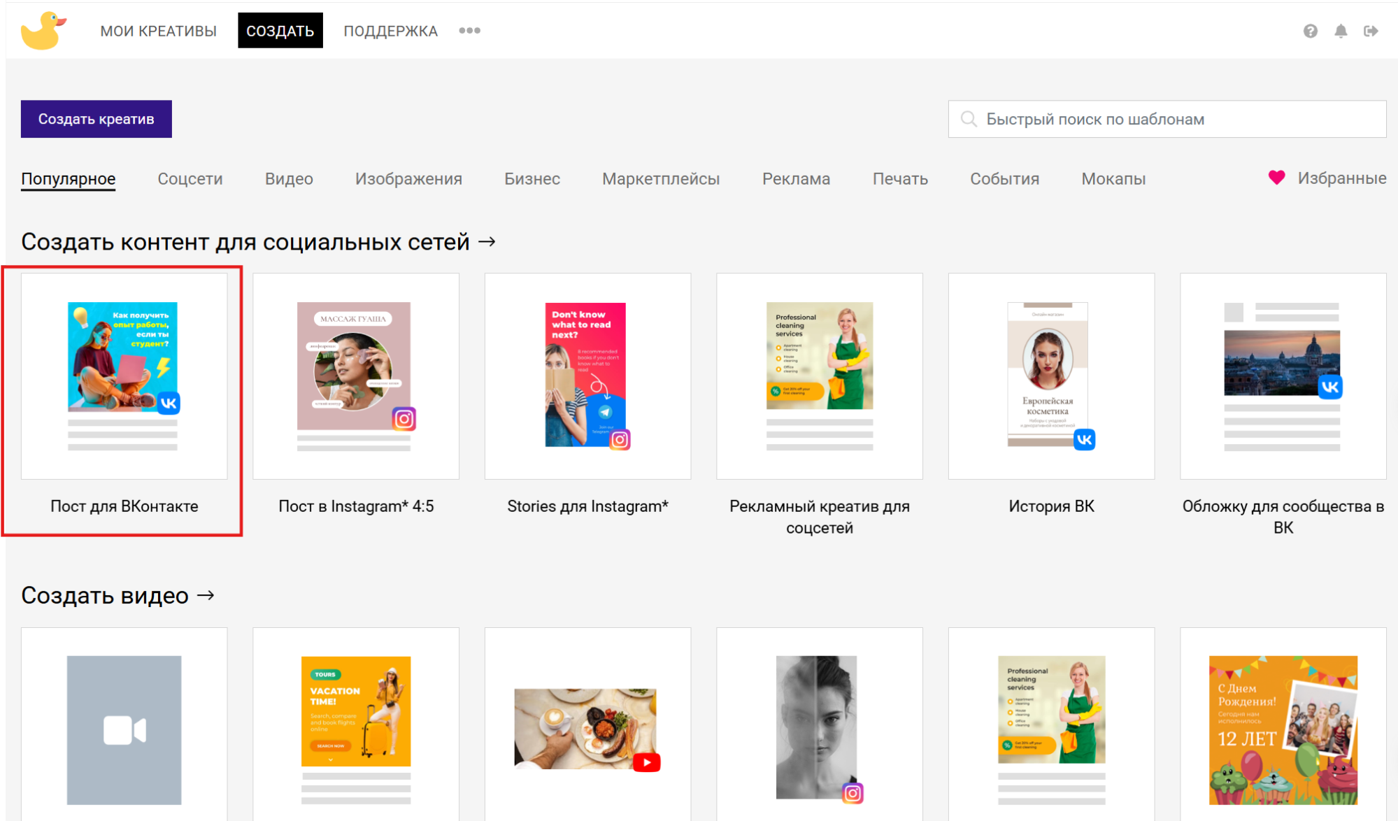 Выбор шаблона