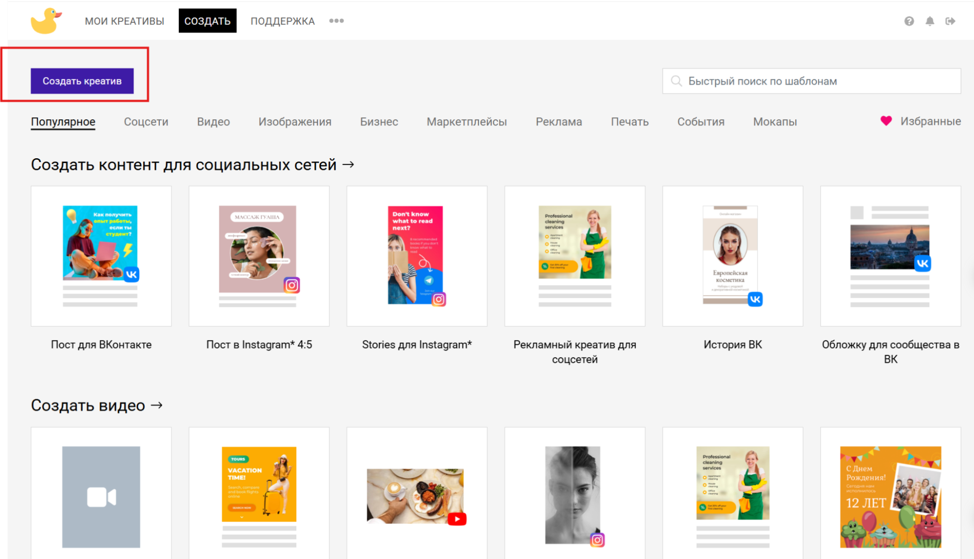 Библиотека шаблонов