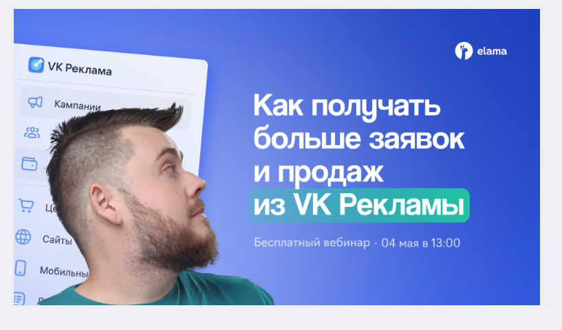 Пример баннера о вебинаре